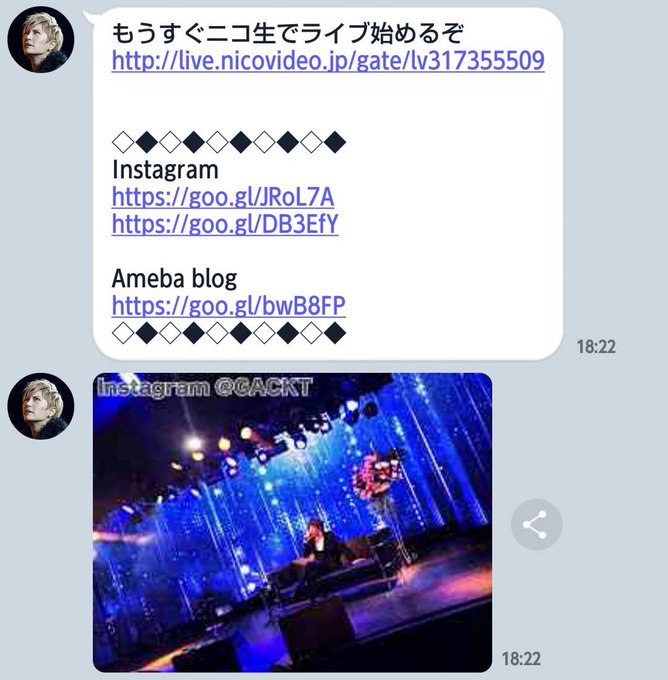 Dear Lovers Gacktunofficial 2018年12月 Page 3 Twilog