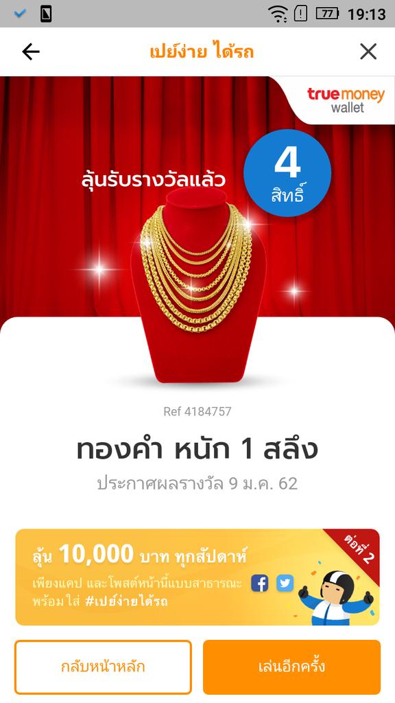 arabigoTw's tweet photo. #เปย์ง่ายได้รถ ลุ้นทองสี่สิทธิ์ https://t.co/HBIqs8WVHU