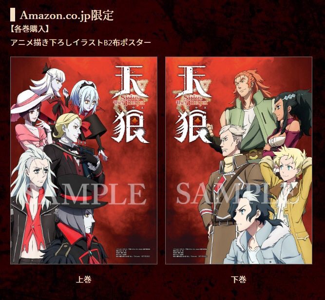 天狼 Sirius the Jaeger』Official (@sirius_anime) / Twitter