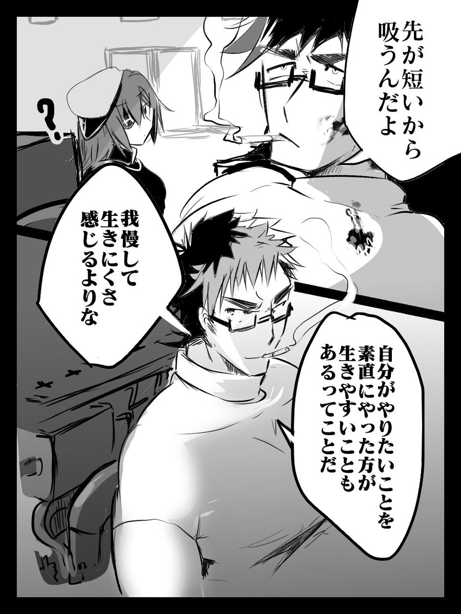 整備士と木曾の話
だいぶ、ふわっとした感じな話

続きます⇩ https://t.co/vMNQ7sgbbF