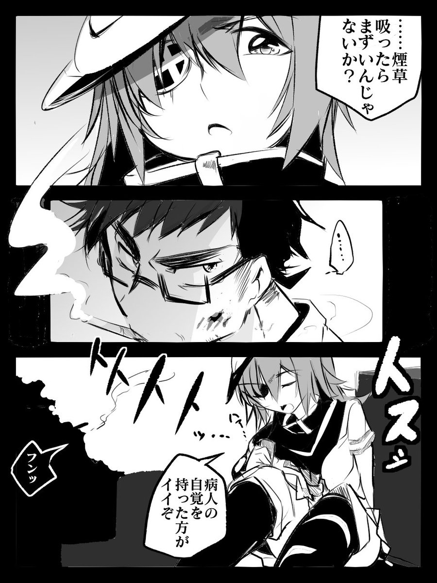 整備士と木曾の話
だいぶ、ふわっとした感じな話

続きます⇩ https://t.co/vMNQ7sgbbF