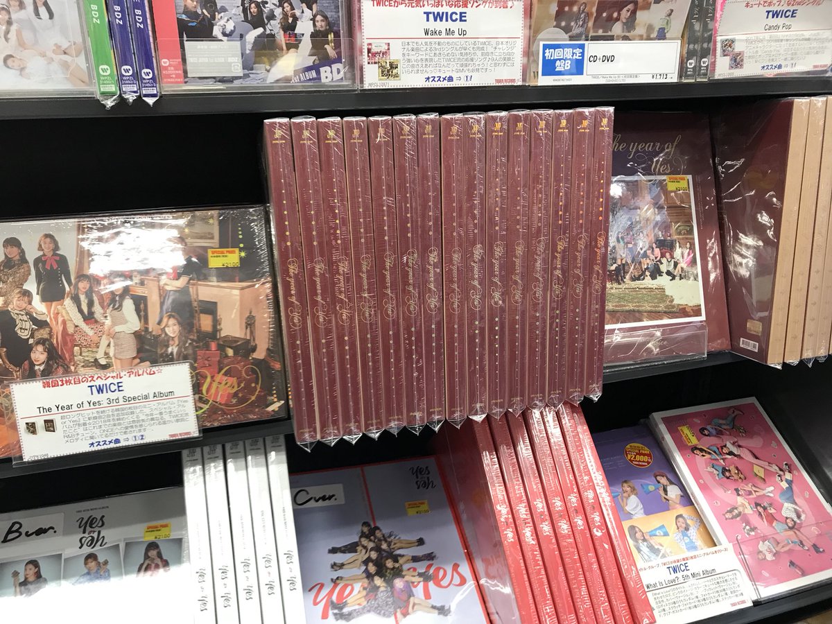 タワーレコード京都店 On Twitter Twice 本日発売日 Twiceからのプレゼント Bdzrepackage 先着特典でメンバー別スマホスタンド ランダム 付きます さらに在庫切らしておりました Theyearofyes も入荷 ぜひこの機会にお買い求めください や