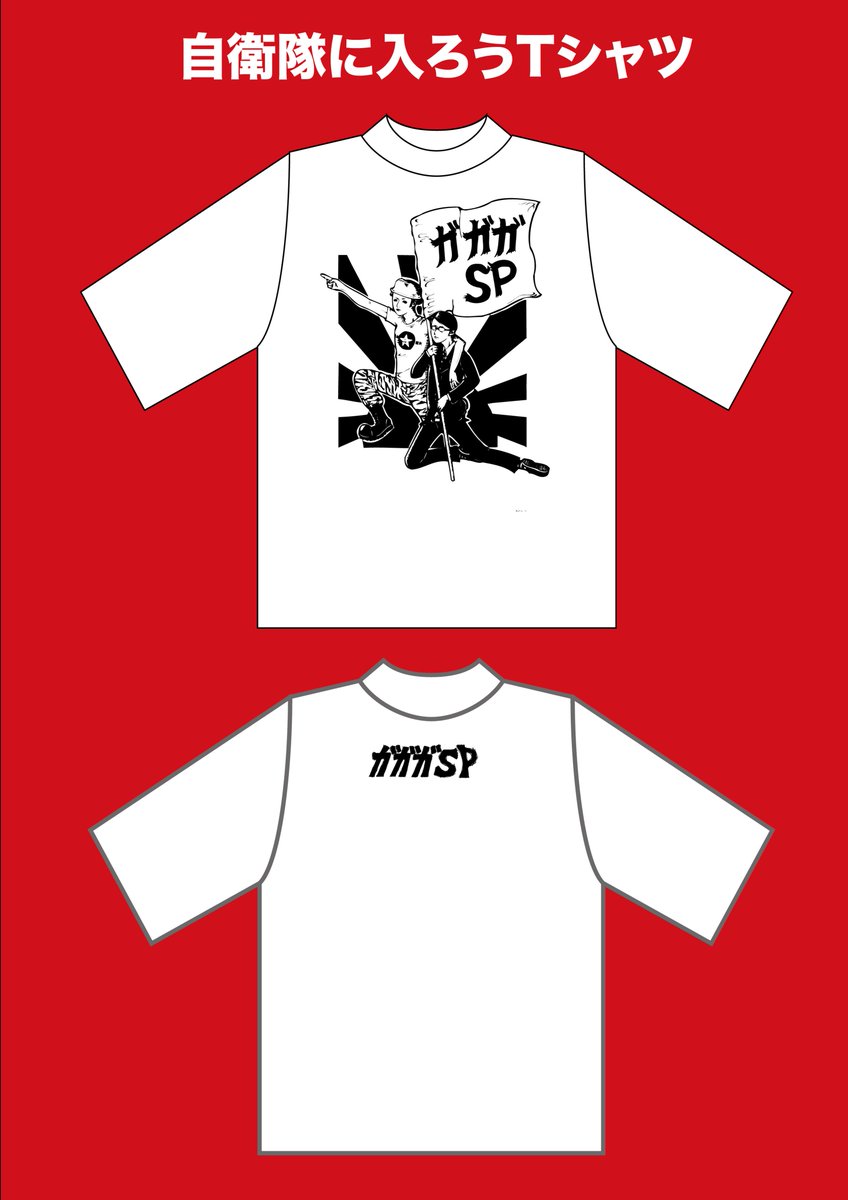 協力求む✊アンケート企画✒️】 さっきの「あれ」はグッズの事