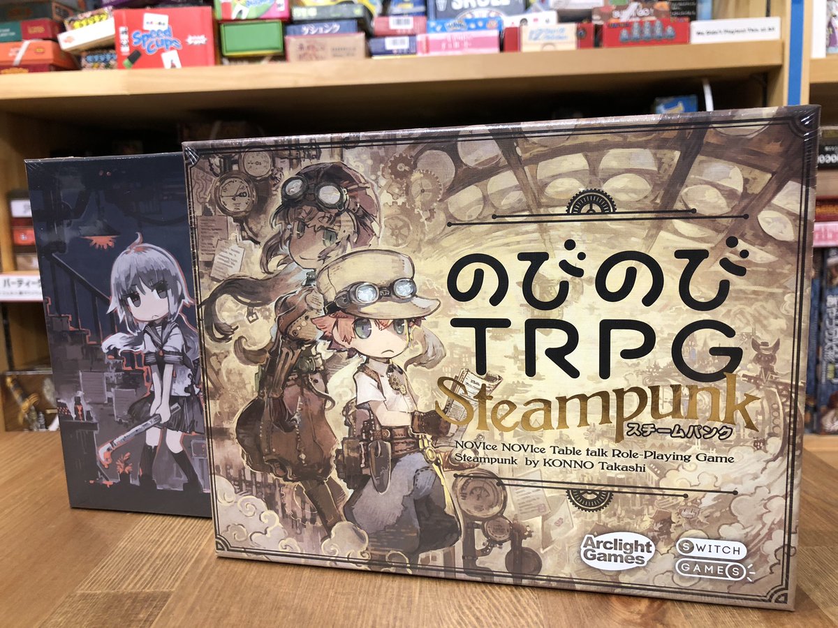 ボードゲームカフェ タンブリングダイス Pa Twitter おきらく かんたん さくさく遊べる のびのびtrpg のスチームパンク版 のびのびtrpgスチームパンク 入荷しました カードとダイスとみんなのおしゃべりだけでのびのびtrpgを遊ぼう ボードゲームカフェ タンブリングダイス Pa Twitter おきらく かんたん さくさく遊べる のびのびtrpg のスチームパンク版 のびのびtrpgスチームパンク 入荷しました カードとダイスとみんなのおしゃべりだけでのびのびtrpgを遊ぼう