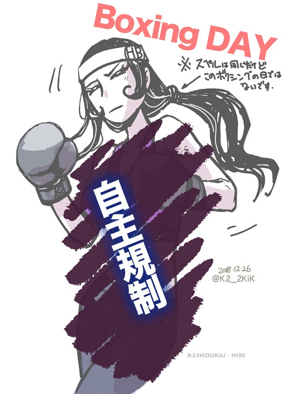 K2商会niki 怪盗クイーン新刊発売中 Dvd12 21発売 シュテラ様のお誕生日 １２月２６日は ボクシング デー 主人が執事や使用人へプレゼントを贈る日 ドライドラッヘンの３人にも エレオノーレお嬢様からのプレゼントがあるんでしょうね