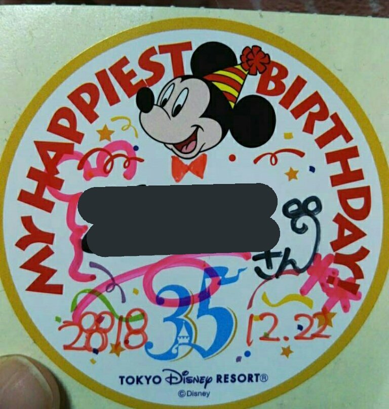 悲報 ディズニーバースデーシールのイラストが禁止に いつから 理由は Pikapika