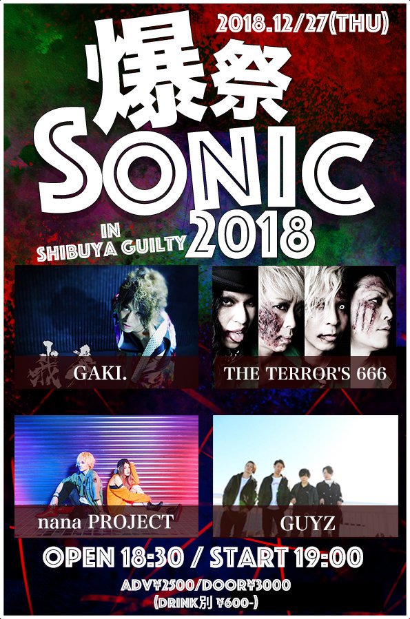 GAKIofficialweb's tweet photo. 12/27今年納めのライブに是非遊びに来てくださいませ✨
#拡散希望 #リツイートお願いします https://t.co/494MFJaQLz