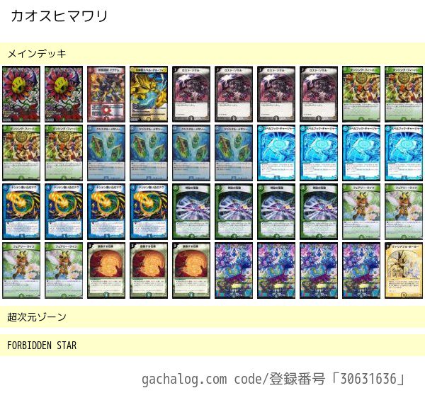 Mart ２号 マーティ にごう 闇の花カオスヒマワリ Dmpの皆さん このカードを 使いたい人もいると思います 自分も 使ってみたいです 皆さんの知恵を お借りしたいです 余裕のある方は リプに 意見を下さい よろしくお願いします