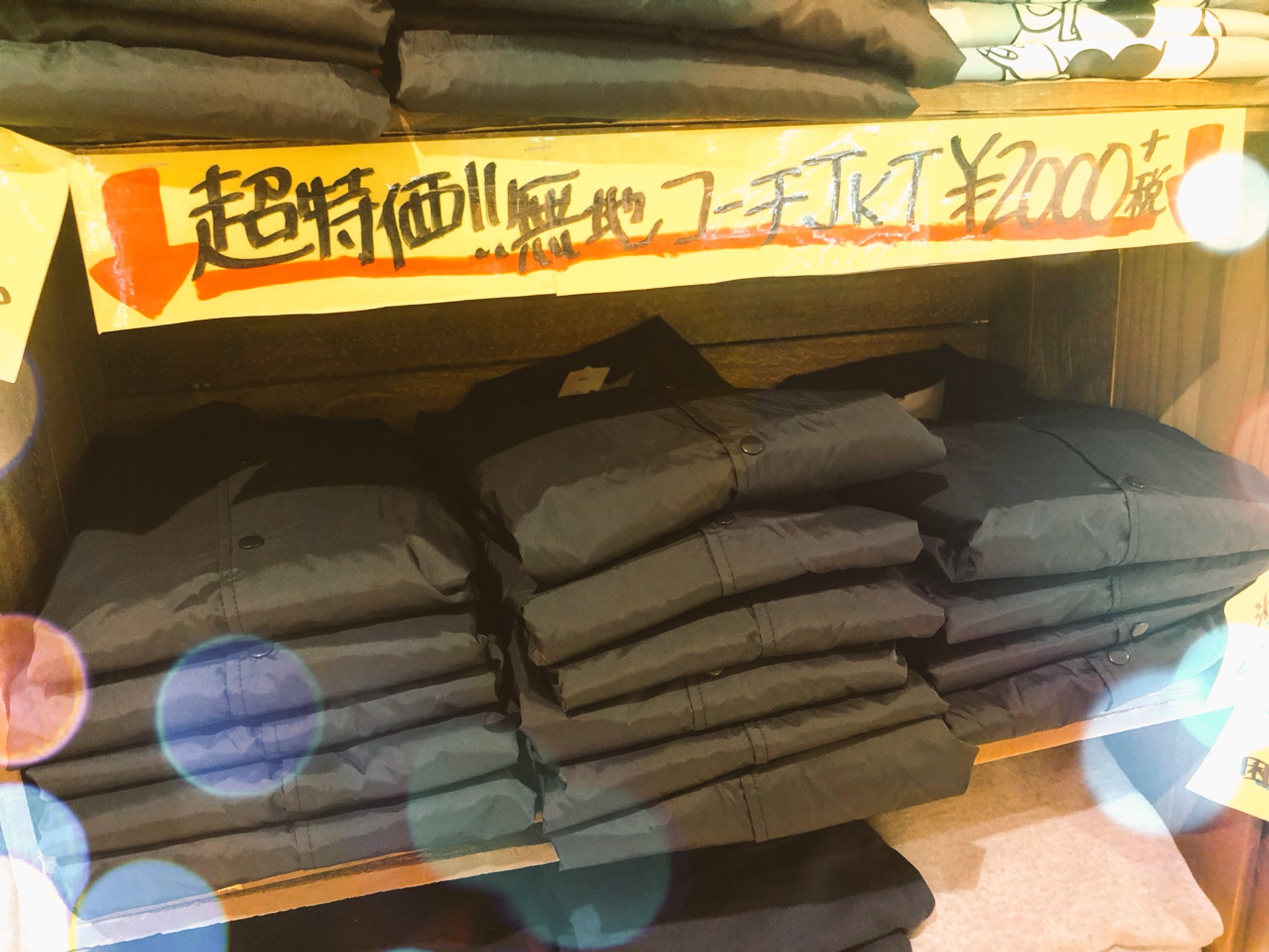 ヴィレッジヴァンガード ルミネ川越店 Vv川越オトク情報 セールじゃないよ 定価だよ 無地コーチジャケット 大特価2 000円 税だよ サイズ展開はs M Xl 180cmくんがxlを着ると 2 3枚目の写真ぽくなるよ あったかいのに薄手だから もちろん