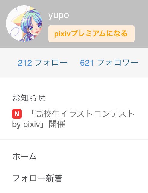 Yupo Auf Twitter Pixivのフォロワーさんが600人超えてたー Twitterでも0人超えてたー 私の絵可愛いなぁとか好きだなぁと思ってくれる人がいるの嬉しいー いつも見てくださっている方 ありがとうございます Yupo Auf Twitter Pixivのフォロワーさんが600人超えてたー Twitterでも0人超えてたー 私の絵可愛いなぁとか好きだなぁと思ってくれる人がいるの嬉しいー いつも見てくださっている方 ありがとうございます