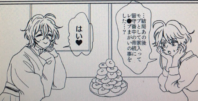 📚と🍭、二人では遊ばない説を唱えていたんですが、新刊では二人で2回お茶してます 