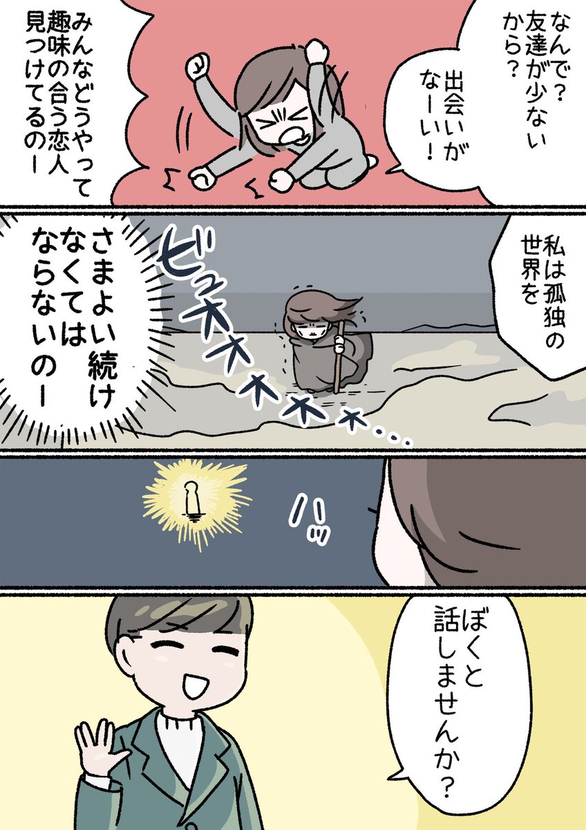 時代は 漫画の宣伝 から 宣伝の漫画 へ ツイッター漫画仕立てのプロモーションツイートのまとめを作りました Togetter 時代は 漫画の宣伝 から 宣伝の漫画 へ ツイッター漫画仕立てのプロモーションツイートのまとめを作りました Togetter