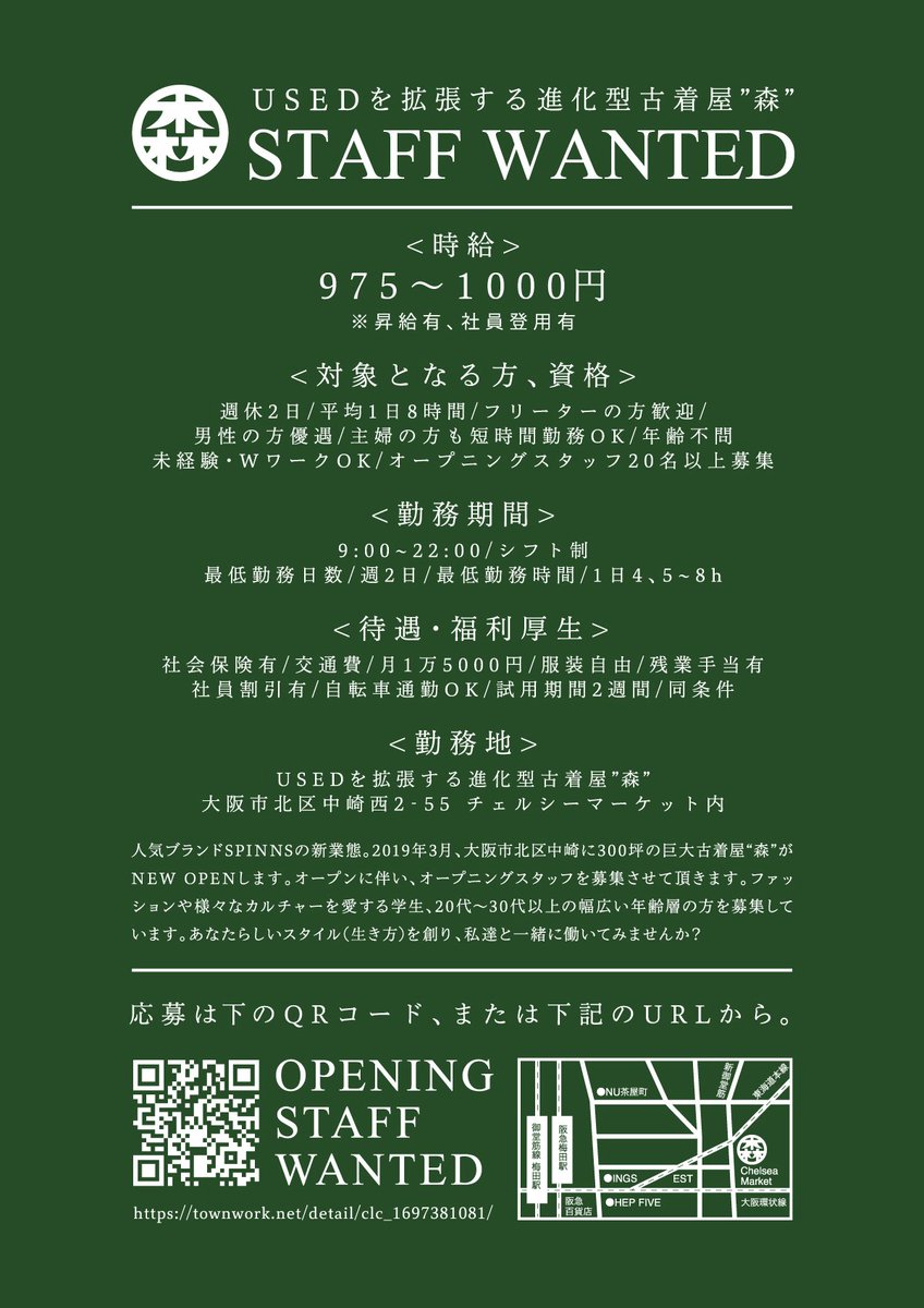 進化型古着 進化型古着