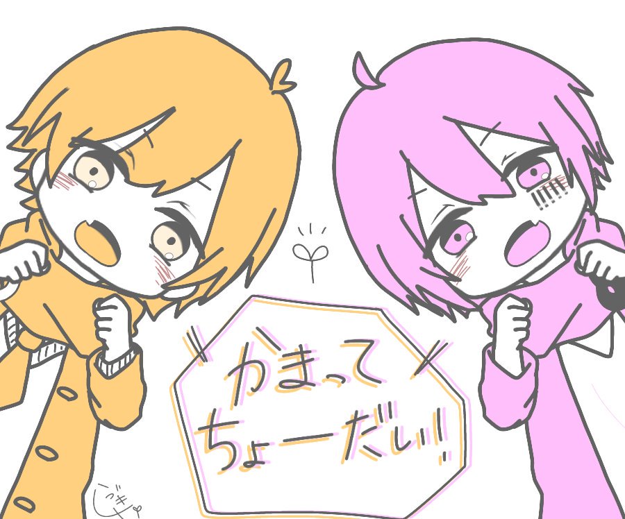 Twitter 上的 五月 ちょーだいなっ かまってちょーだい まふまふ Amp 天月 ピンポーン が一番好きです まふまふ 天月 かまってちょーだい T Co Tksmqmybfo Twitter