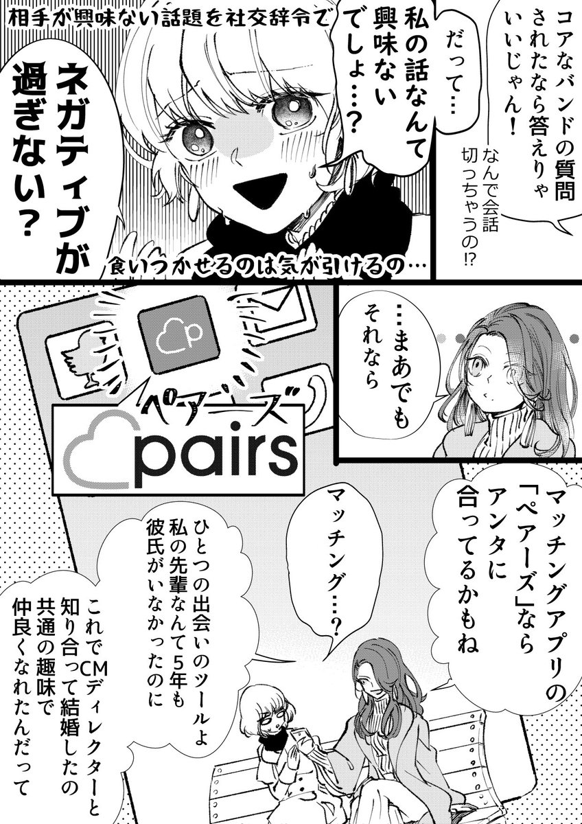 時代は 漫画の宣伝 から 宣伝の漫画 へ ツイッター漫画仕立てのプロモーションツイートのまとめを作りました Togetter 時代は 漫画の宣伝 から 宣伝の漫画 へ ツイッター漫画仕立てのプロモーションツイートのまとめを作りました Togetter