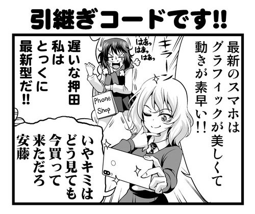 公式 ガールズ パンツァー 戦車道大作戦 Garupan App さんのマンガ一覧 古い順 4ページ ツイコミ 仮