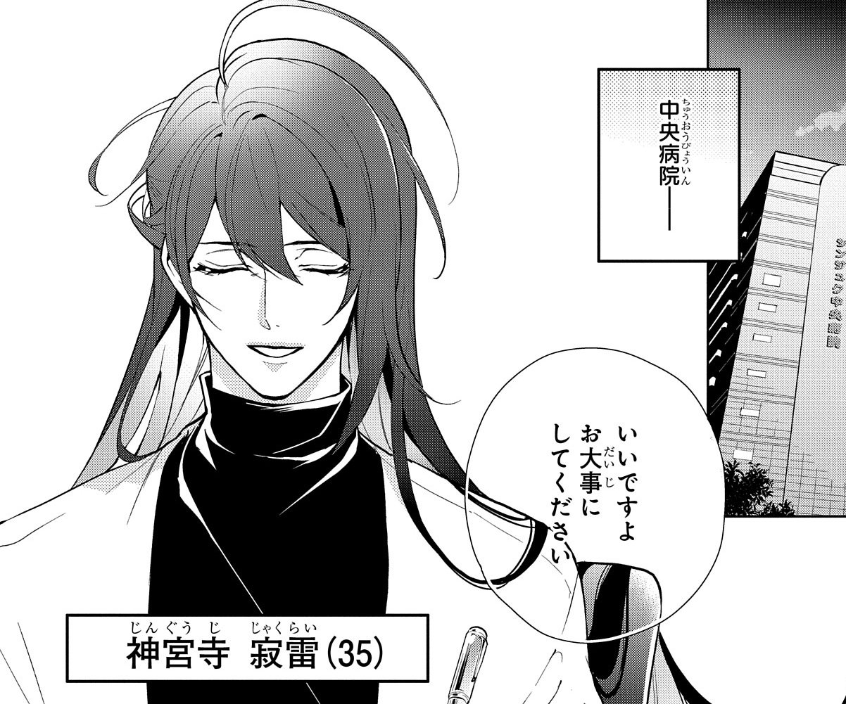 ゼロサム編集部 on X: 