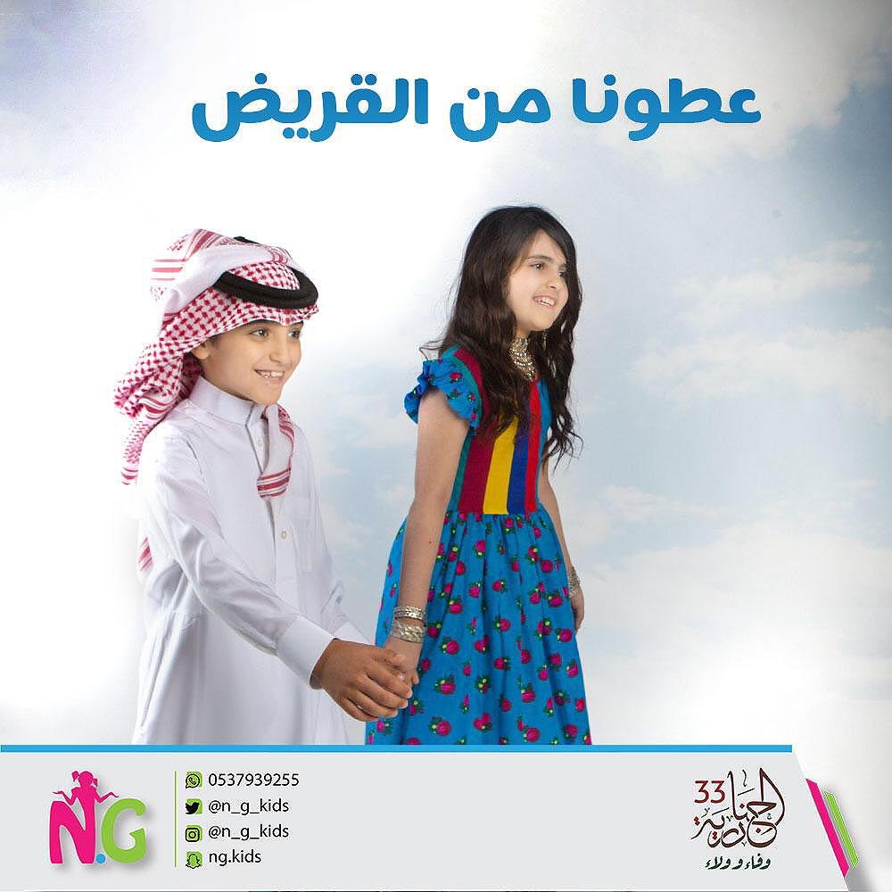 #فريق_ان_جي 
في مهرجان #الجنادرية