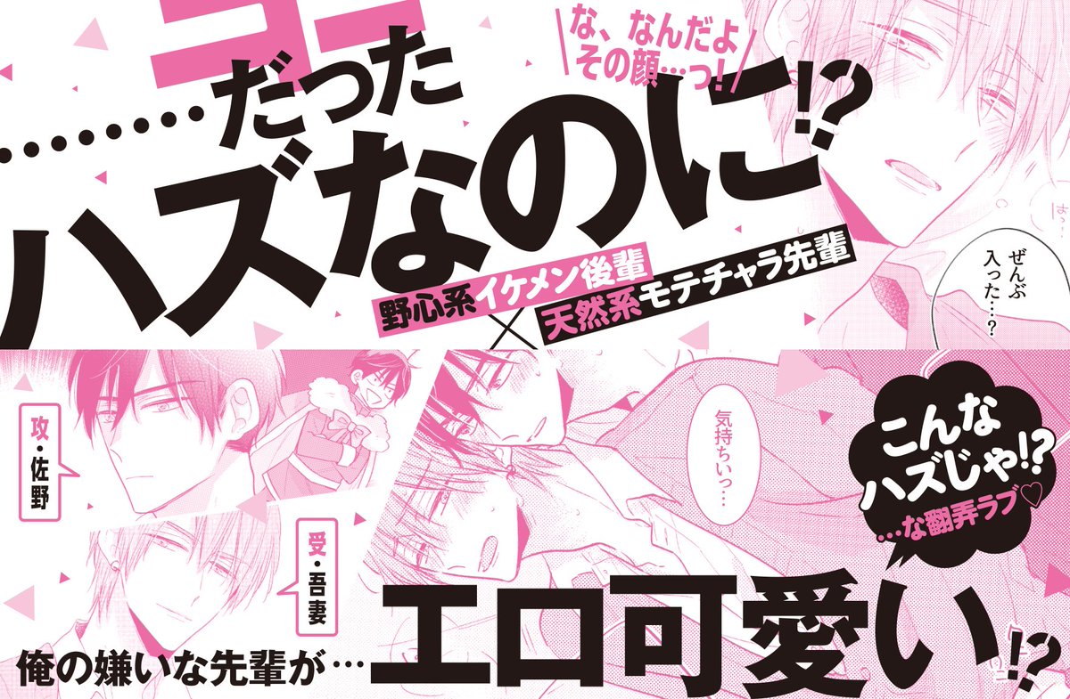 Moment編集部 12 27発売 新刊情報 Momentコミックス 春山モト 俺の嫌いな先輩 特典情報 T Co Nlvfusnxje 試読 T Co Fdhflxxqpl イケメンバトル勃発 ってなんで俺たちコキあってんの ムカつく先輩のトロ顔に本能はグラグラ