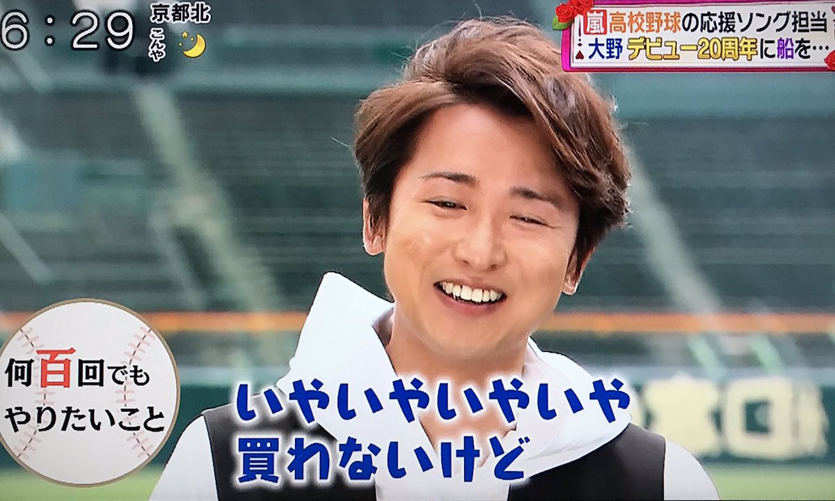 Tatiy180 18年自分が選ぶ今年の4枚 貴方が笑顔だったらそれでいい 大野智 T Co Ycer2i26oi Twitter