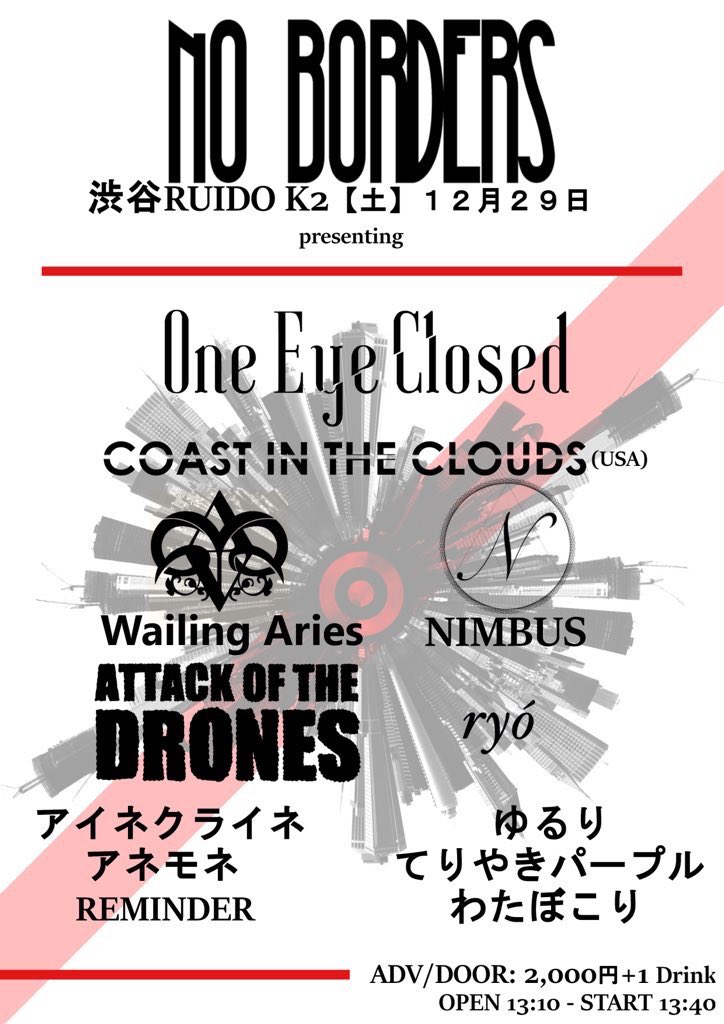 s_7thbluE's tweet image. 今日が最後のスタジオ！今年のスタジオ納めかな
29日土曜にライブもあるしガチあげて頑張りますーっっ！！！
わたぼこりってバンドで出演します！！
同期、先輩、後半に会えるから楽しみ！！！

いざ、新宿！！

#noborder
#oneeyeclosed
#かっこいいよね
#12月29日
#曲は全然ユルくないで