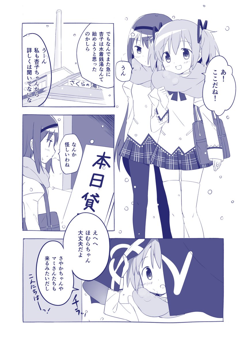 C95  1日目 東-R45 サークル「椿の庭」
 お品書きと新刊(B5/16P/¥400)サンプルです。
どうぞ宜しくお願い致します。 
