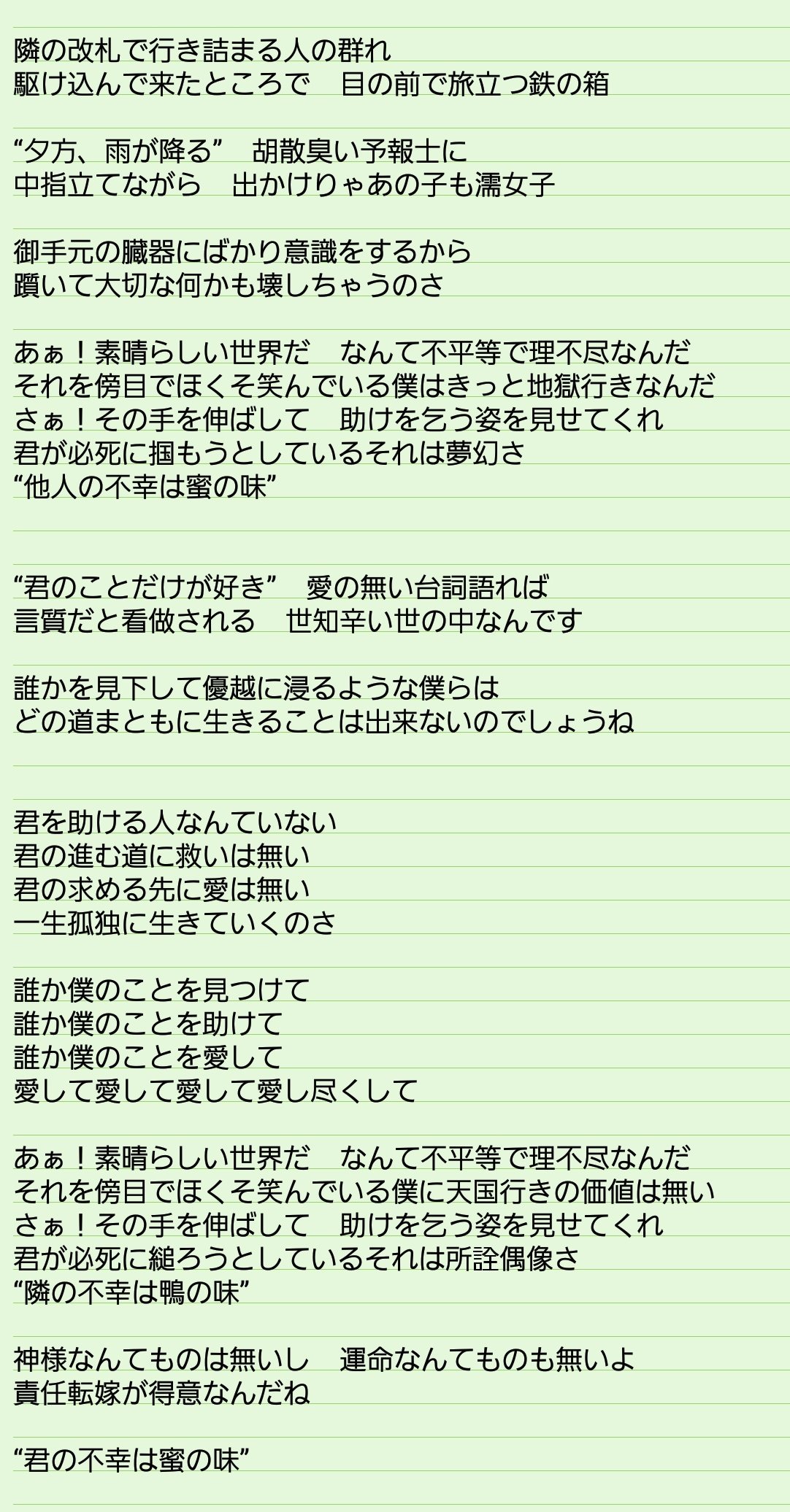 ぐちり シャーデンフロイデ 未発表曲 めっちゃ太いシンセを中心に作った曲 ドラムもベースもシンセ系を使うというぐちりにとって挑戦的な楽器陣での制作 歌詞は性格の悪い部分の自分を入れてみたんですけど どうなんですかね ちなみに御手元の臓器