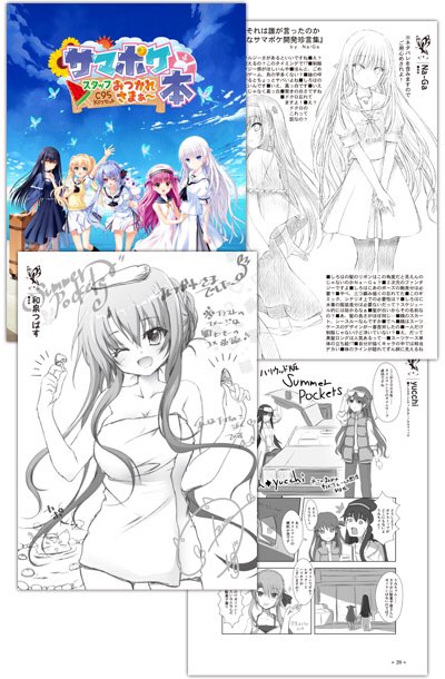 冬コミ、keyセット内の

◽️カレンダー:のみき&amp;鏡子さん
◽️サマポケアレンジCD:ジャケットしろは
◽️サマポケスタッフお疲れ様本:のみきにあんな事させたり鏡子さんにアレ着せた絵を描きました。

こちらも、どうぞ
よろしくお願いしますm(__)m!

【https://t.co/nZwsOb9Bbo】

(公式の画像引用) 