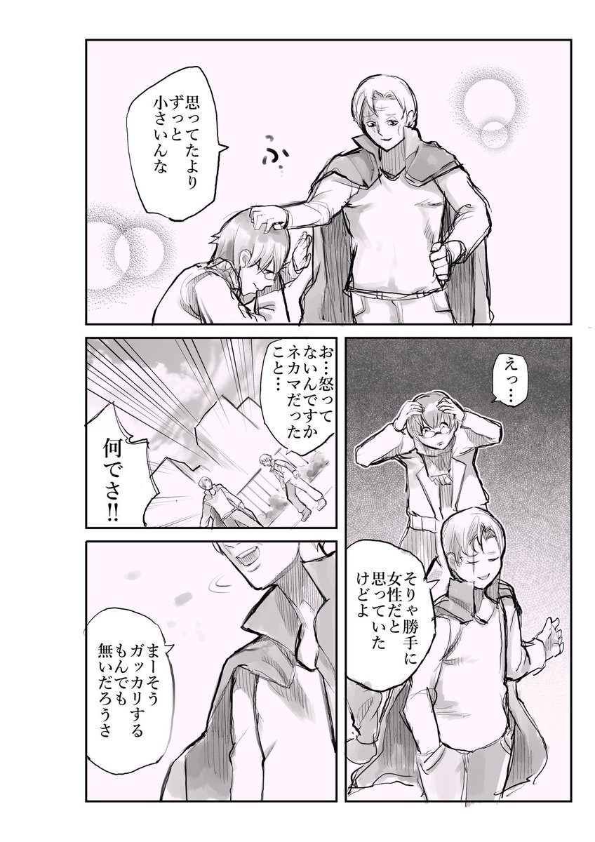 【創作】オフ会の漫画、描きました。 