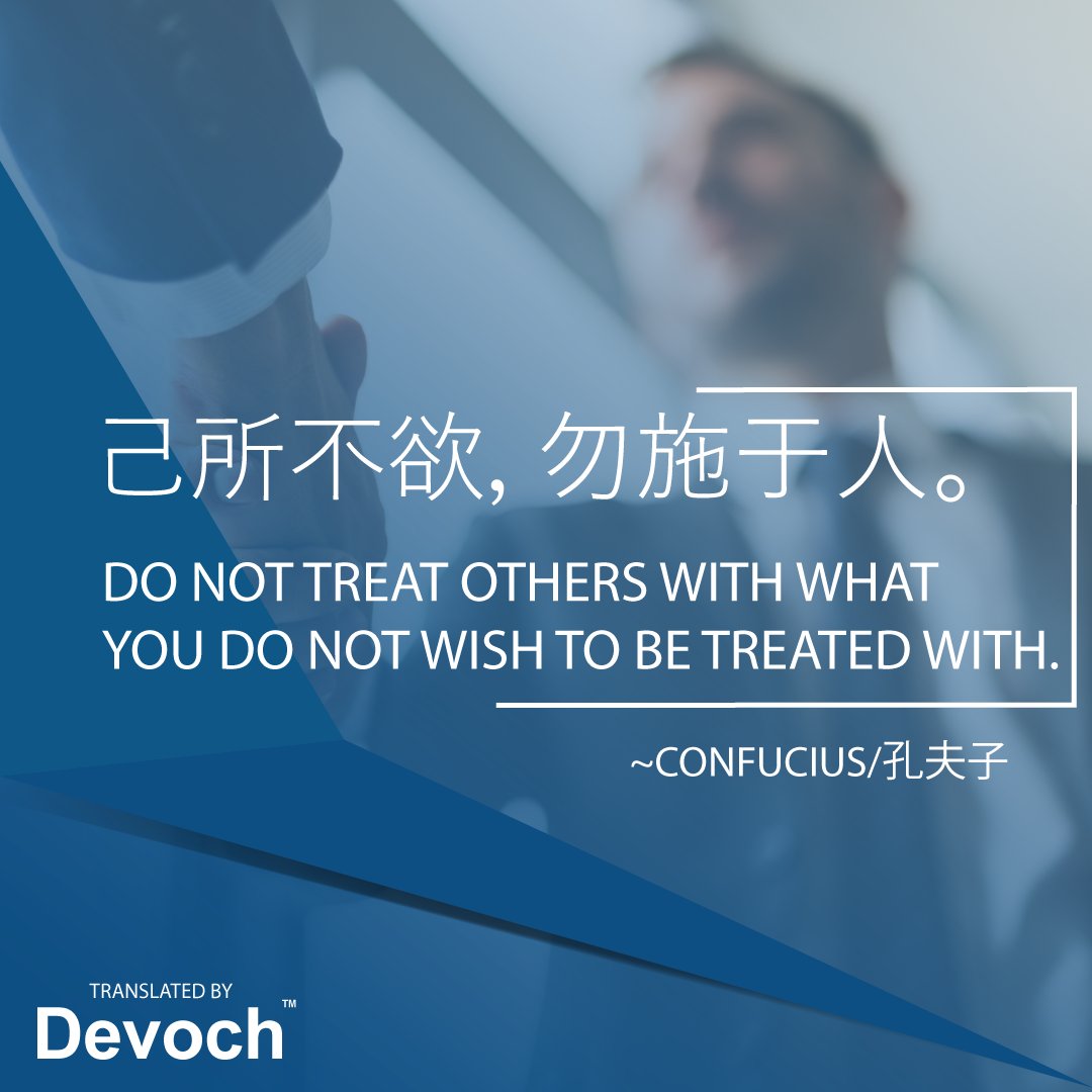 Today's quote is a classic, try to learn the phrase and impress your friends!

己所不欲，勿施于人。
Jǐ suǒ bù yù, wù shī yú rén

#wednesdaywisdom #wisdom #wisdomwednesday #wisdomquotes#wisdomelevation #wisdomquote#wisdomwords #wisdomoftheday#wisdomtraditions #WisdomTeachings