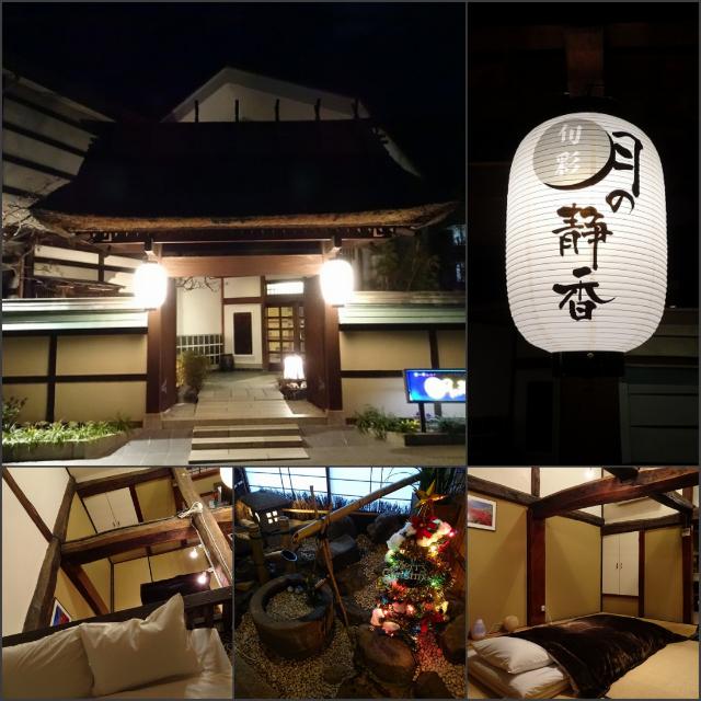 ট ইট র Kunikuni 長野県松本市美ヶ原温泉 月の静香 古民家風のお洒落な和室 湯タンポ温かかった 月の静香 T Co Afxyzb4nq7 長野 松本 美ヶ原温泉 月の静香 古民家風 旅館 ট ইট র Kunikuni 長野県松本市美ヶ原温泉 月の静香 古民家風のお洒落な和室 湯タンポ温かかった 月の静香 T Co Afxyzb4nq7 長野 松本 美ヶ原温泉 月の静香 古民家風 旅館