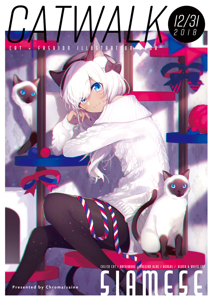 「【C95 新刊】「CATWALK」B5/20P/フルカラー/500円
C95新刊」|さいね＊C101新刊委託中のイラスト