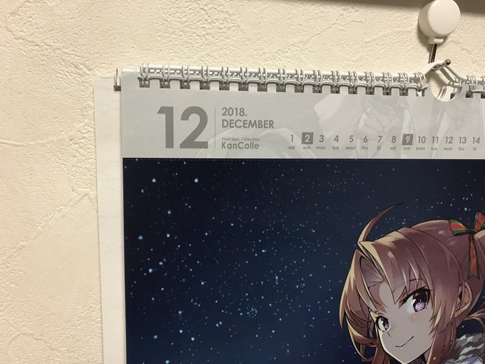 艦これ公式カレンダーのtwitterイラスト検索結果 古い順