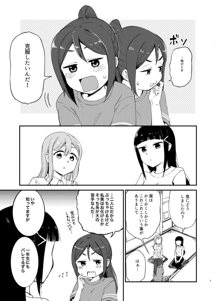 冬コミの新刊のお知らせです、「かしましあぜりあ」というアゼリア3人が仲良くしてるお話3本入りの漫画になります!スペース東U45-b くみちょうBOXにてお待ちしてます、よろしくお願いします!(メロンブックスさんで委託の方もお願いしてます!)
https://t.co/yDH6gX2Cwu 