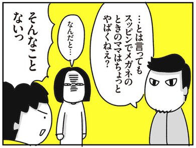 ブログ更新しました。
スッピンでメガネの私はやばい。
続・気を遣うきゃん太 - ちょっ子さん https://t.co/8uOofptMgA 