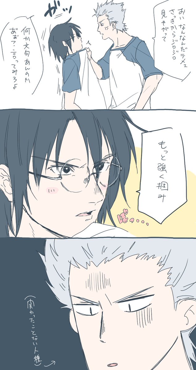 亜久津仁のtwitterイラスト検索結果 古い順