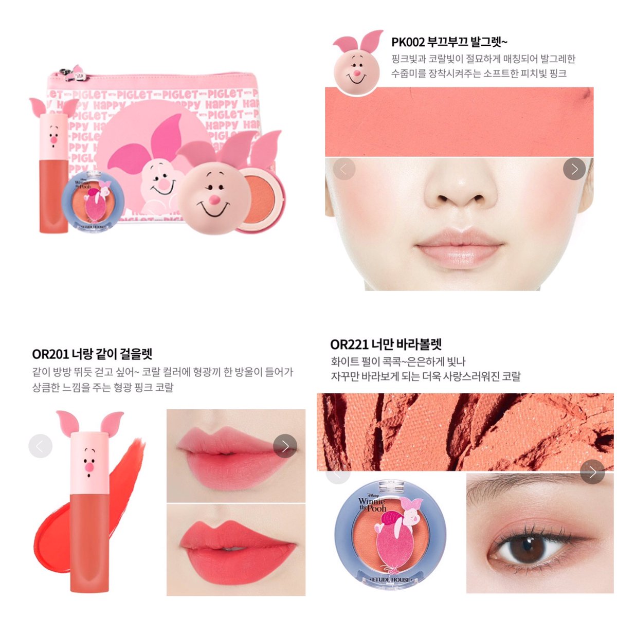 halloxkr_store's tweet photo. { p r ë 🧸} •• 💒 etude house x disney 🦄 new collection 2019 🎅🏻🎄#hallopromo set 1 ประกอบด้วย
• lip #OR201
• blush #PK002
• eyeshadow #OR221
• กระเป๋า piglet
♡ ราคา set ละ 740.-
~ ค่าจัดส่ง 40/60
⚠️ ปิดรับ 31/12 (20:00) | ของหมดอาจปิดก่อน https://t.co/HeAHJdn7eC