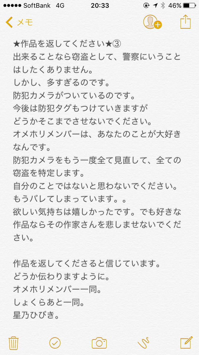 lomiromiinfo's tweet image. こんな悲しい事伝えたくなくてずっとずっと作家さん達と我慢してきましたがもう悲しくて悲しくて限界です。不快なツイートしてしまう事をお許しください
乙女サンタ、しょくらあとと、オメホリで何度も窃盗を繰り返している方がいます。
防犯カメラで特定しましたのでどうか、作品を返してください