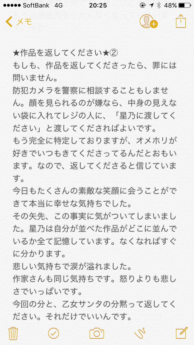 lomiromiinfo's tweet image. こんな悲しい事伝えたくなくてずっとずっと作家さん達と我慢してきましたがもう悲しくて悲しくて限界です。不快なツイートしてしまう事をお許しください
乙女サンタ、しょくらあとと、オメホリで何度も窃盗を繰り返している方がいます。
防犯カメラで特定しましたのでどうか、作品を返してください