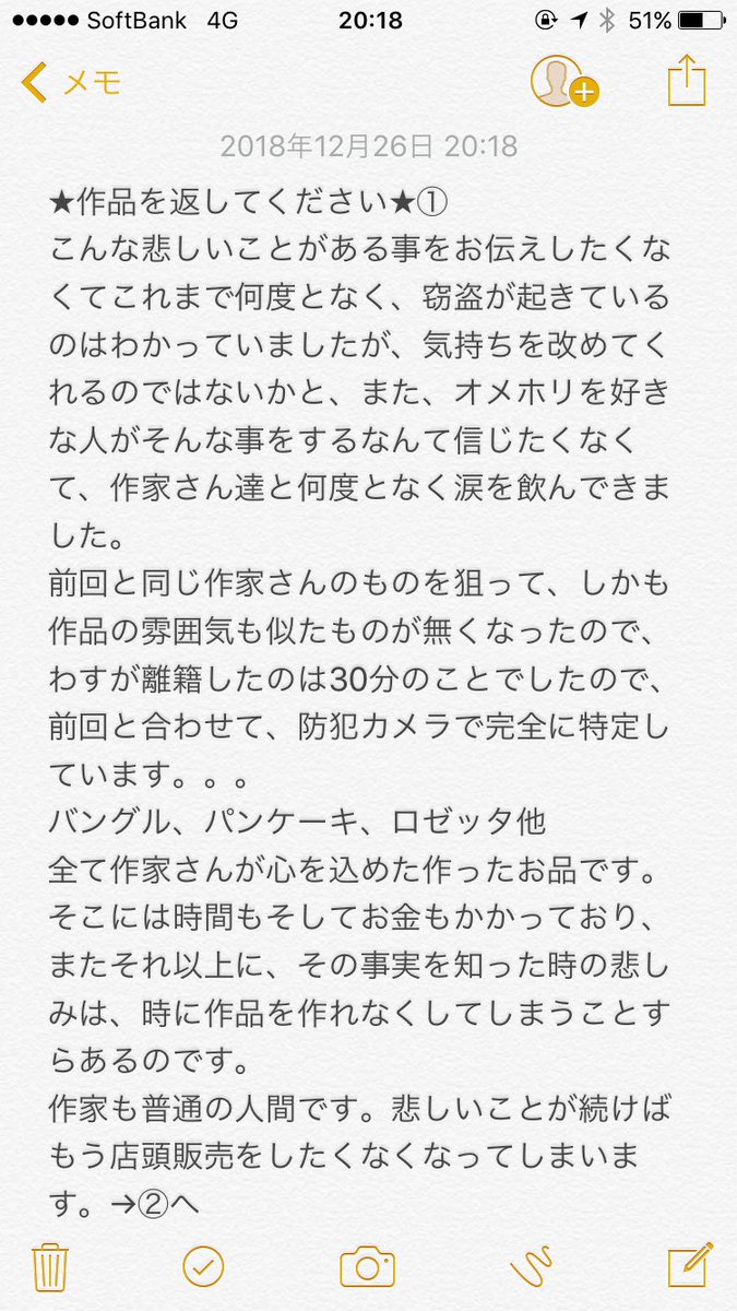 lomiromiinfo's tweet image. こんな悲しい事伝えたくなくてずっとずっと作家さん達と我慢してきましたがもう悲しくて悲しくて限界です。不快なツイートしてしまう事をお許しください
乙女サンタ、しょくらあとと、オメホリで何度も窃盗を繰り返している方がいます。
防犯カメラで特定しましたのでどうか、作品を返してください