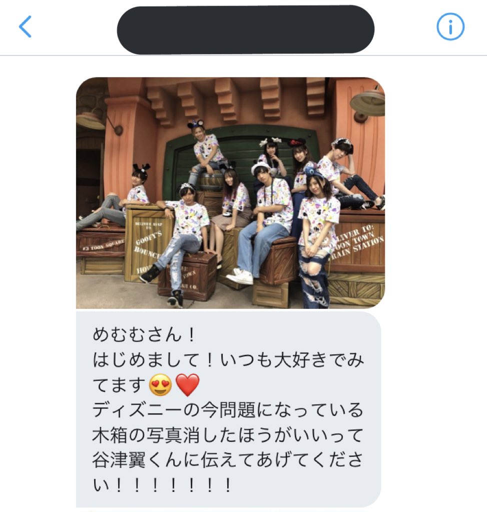 めむむ御一行 飲食店のメニューに唇をつける谷津翼 Vs ディズニーの例の登ってはいけない木箱に登って記念撮影を行いsnsに投稿する谷津翼 Vs イラストの無断転載と共に 告白するとかじゃなく に始まり 取られちゃうぞ に終わるポエムを披露するも彼自身