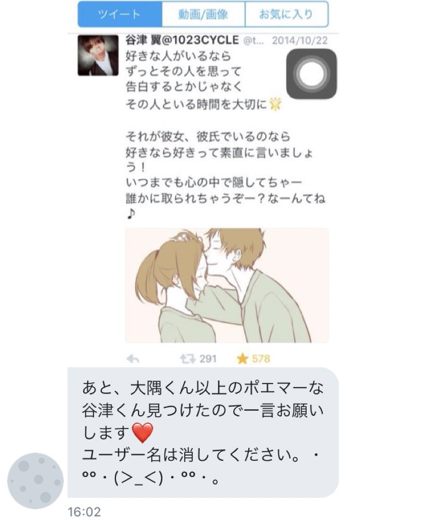 めむむ御一行 飲食店のメニューに唇をつける谷津翼 Vs ディズニーの例の登ってはいけない木箱に登って記念撮影を行いsnsに投稿する谷津翼 Vs イラストの無断転載と共に 告白するとかじゃなく に始まり 取られちゃうぞ に終わるポエムを披露するも彼自身