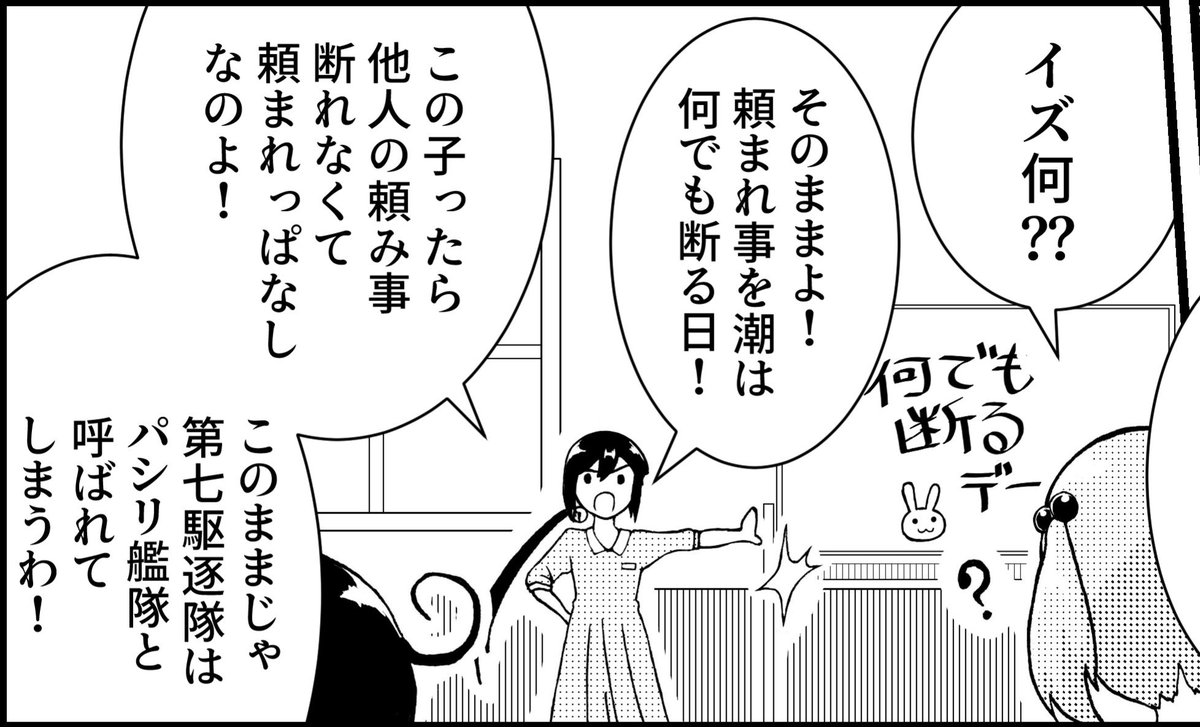 冬コミ二日目は-16aにて頒布されるフジノさん(@fuzi_no3 )主催の潮アンソロジーに8ページ漫画を寄稿させていただいております。

断れない潮ちゃんが、頼まれ事を断ってみるお話です。
素敵な潮ちゃんがたくさん表現されている一冊の中に紛れてますのでよろしくお願いします。 