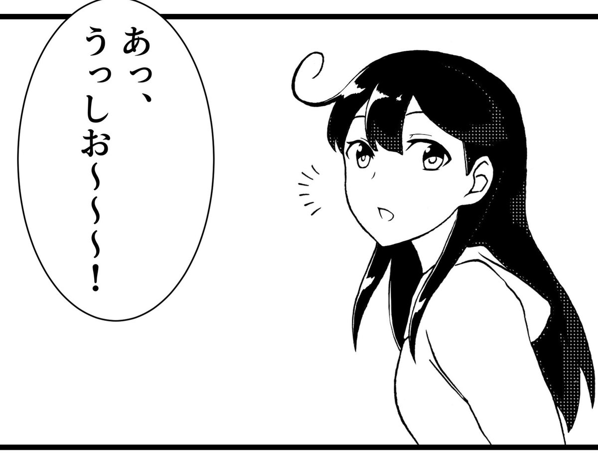 冬コミ二日目は-16aにて頒布されるフジノさん(@fuzi_no3 )主催の潮アンソロジーに8ページ漫画を寄稿させていただいております。

断れない潮ちゃんが、頼まれ事を断ってみるお話です。
素敵な潮ちゃんがたくさん表現されている一冊の中に紛れてますのでよろしくお願いします。 