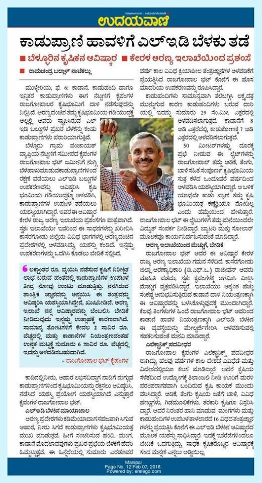 IKYRswJCUpPgTYR's tweet photo. #VishwaHavyakaSammelana ಹವ್ಯಕ ಕೃಷಿ ರತ್ನ ಪುರಸ್ಕಾರ
ಶ್ರೀ ಅಖಿಲ ಹವ್ಯಕ ಮಹಾ ಸಭಾ  ಸಮಾರಂಭದಲ್ಲಿ ವಿಶೇಷ ಸಾಧಕರನ್ನು ಗುರುತಿಸಿ ಗೌರವಿಸಲಿರುವ ಕಾರ್ಯಕ್ರಮಕ್ಕೆ ಮುಳ್ಳೇರ್ಯ ಹವ್ಯಕ ಮಂಡಲ ಚಂದ್ರಗಿರಿ ವಲಯದ ಕಾರ್ಯದರ್ಶಿ,  ರಾಜಗೋಪಾಲ ಕೈಪ್ಪಂಗಳ ಇವರು ಆಯ್ಕೆಯಾಗಿರುವ ವಿಚಾರವನ್ನು ಸಂತೋಷಪೂರ್ವಕ ಸ್ವಾಗತಿಸುತ್ತೇವೆ. https://t.co/APpQrlEZdf