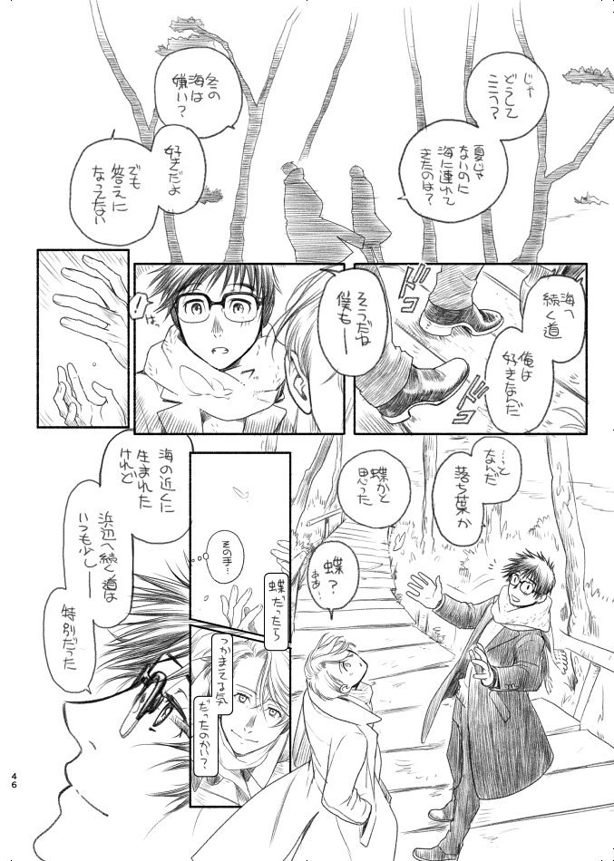 【C95】YOI新刊『Strange Attractors』A5/52p/500円
コピー本『Fireworks August』『Lost Halloween!』二本を収録。ヴィクトルと勇利のお話。描き下ろし漫画が少し入ってます❄
12/29・東4/シ69b/赤い猫ニョ団