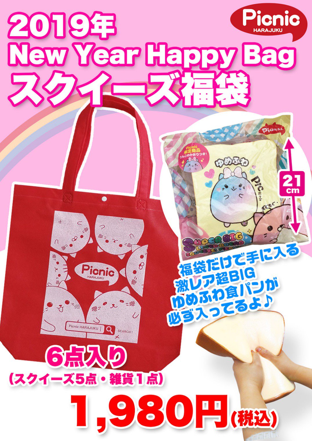 【希少品】picにゃん 超超大きな食パンスクイーズ あくあ 希少品】picにゃん 超超大きな食パンスクイーズ あくあ - メルカリ