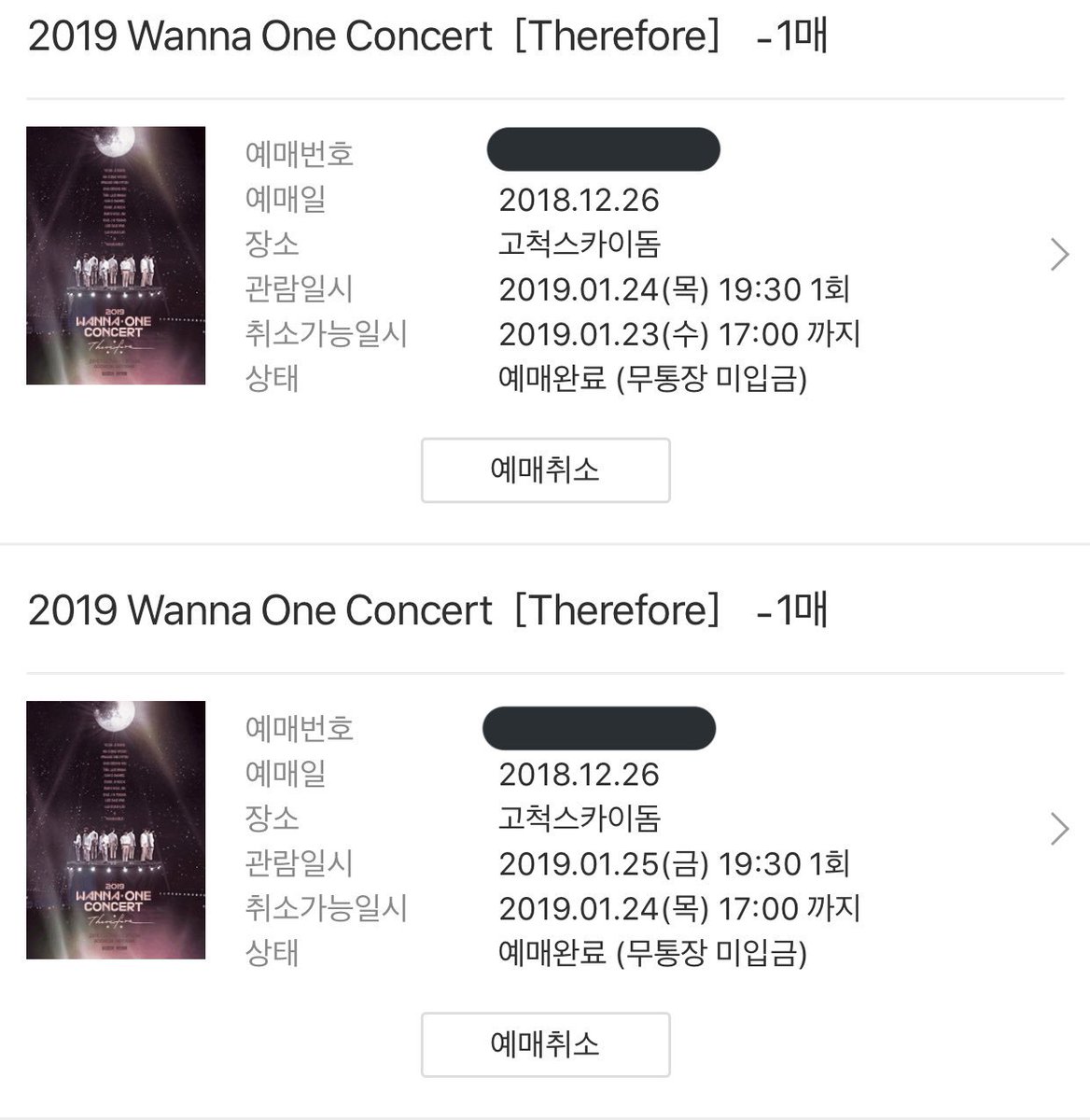 S_ticket0o's tweet photo. 워너원 콘서트 올콘 성공 https://t.co/d0bGEzDrBC