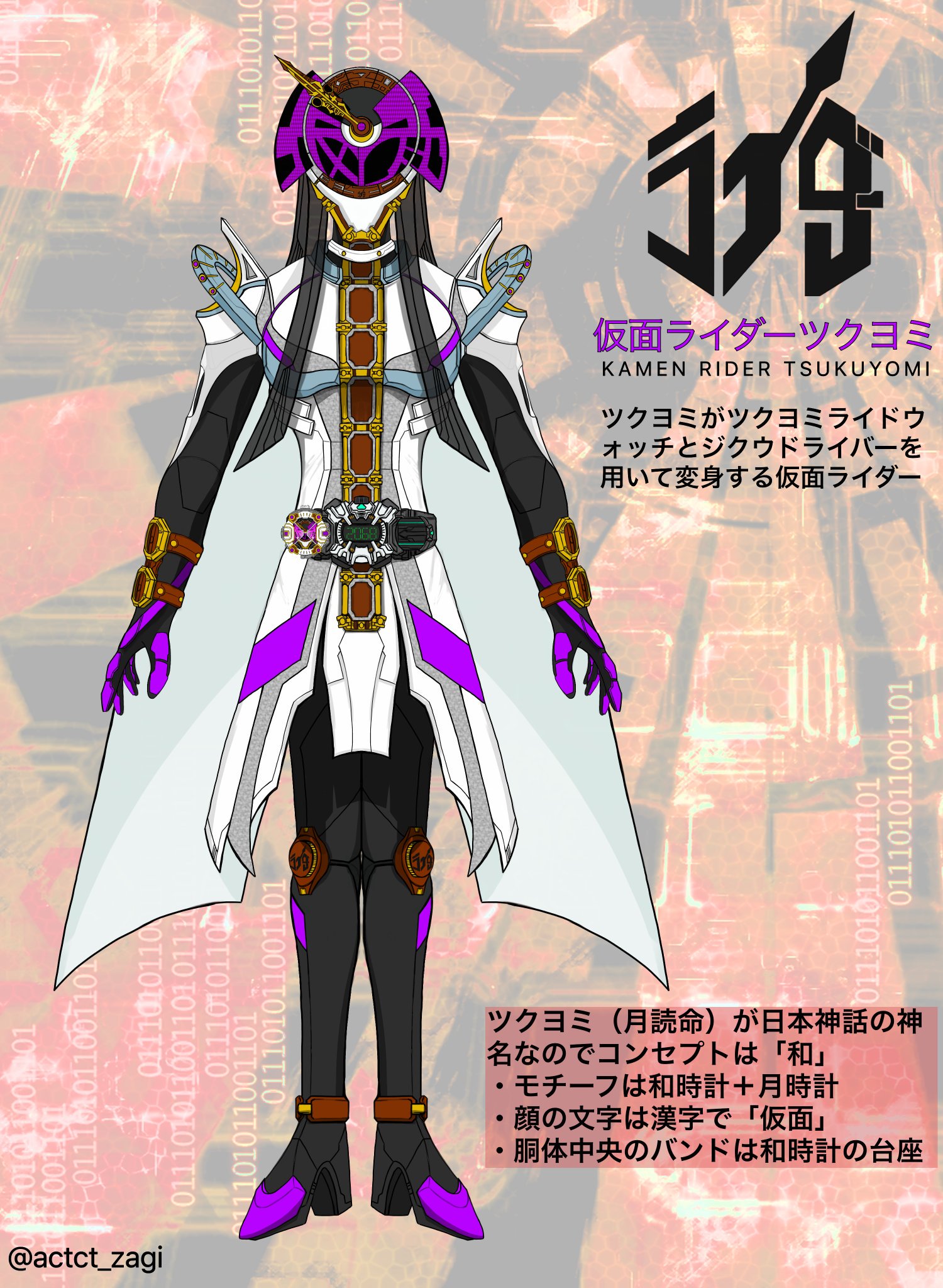 ザギザギ Zagizagi 仮面ライダーツクヨミ 補完計画の一発ネタで終わるのが惜しかったので完全新規で描きました オマケに専用武器も アーマータイムはリプ欄に続く 仮面ライダージオウ 仮面ライダーツクヨミ ライダー計画if T Co Swcbh00pbz