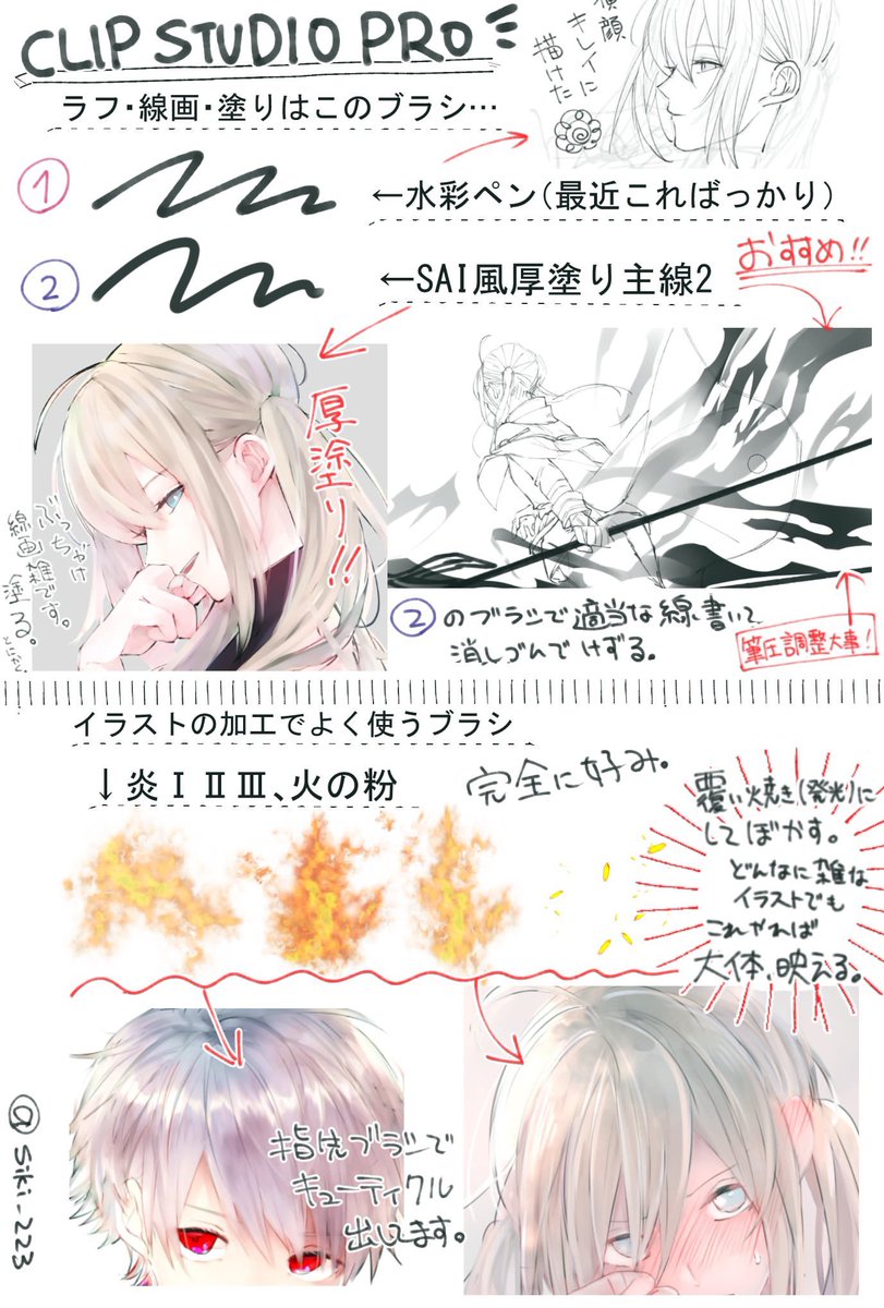 色綺 塗りのメイキング動画とてもわかりやすくて素敵でした 質問なのですが線画のペンは何をお使いになっているのでしょうか T Co St6v9l4oim Odaibako Siki 223 クリスタでの線画は水彩ペンを使っています これすごくオススメぺん 色綺 塗りのメイキング動画とてもわかりやすくて素敵でした 質問なのですが線画のペンは何をお使いになっているのでしょうか T Co St6v9l4oim Odaibako Siki 223 クリスタでの線画は水彩ペンを使っています これすごくオススメぺん